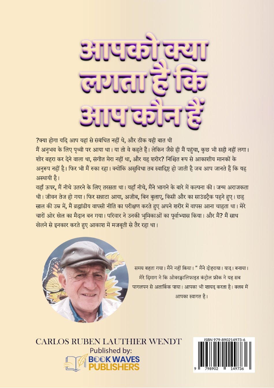 Who do you thing you are (Hindi) - Image 3