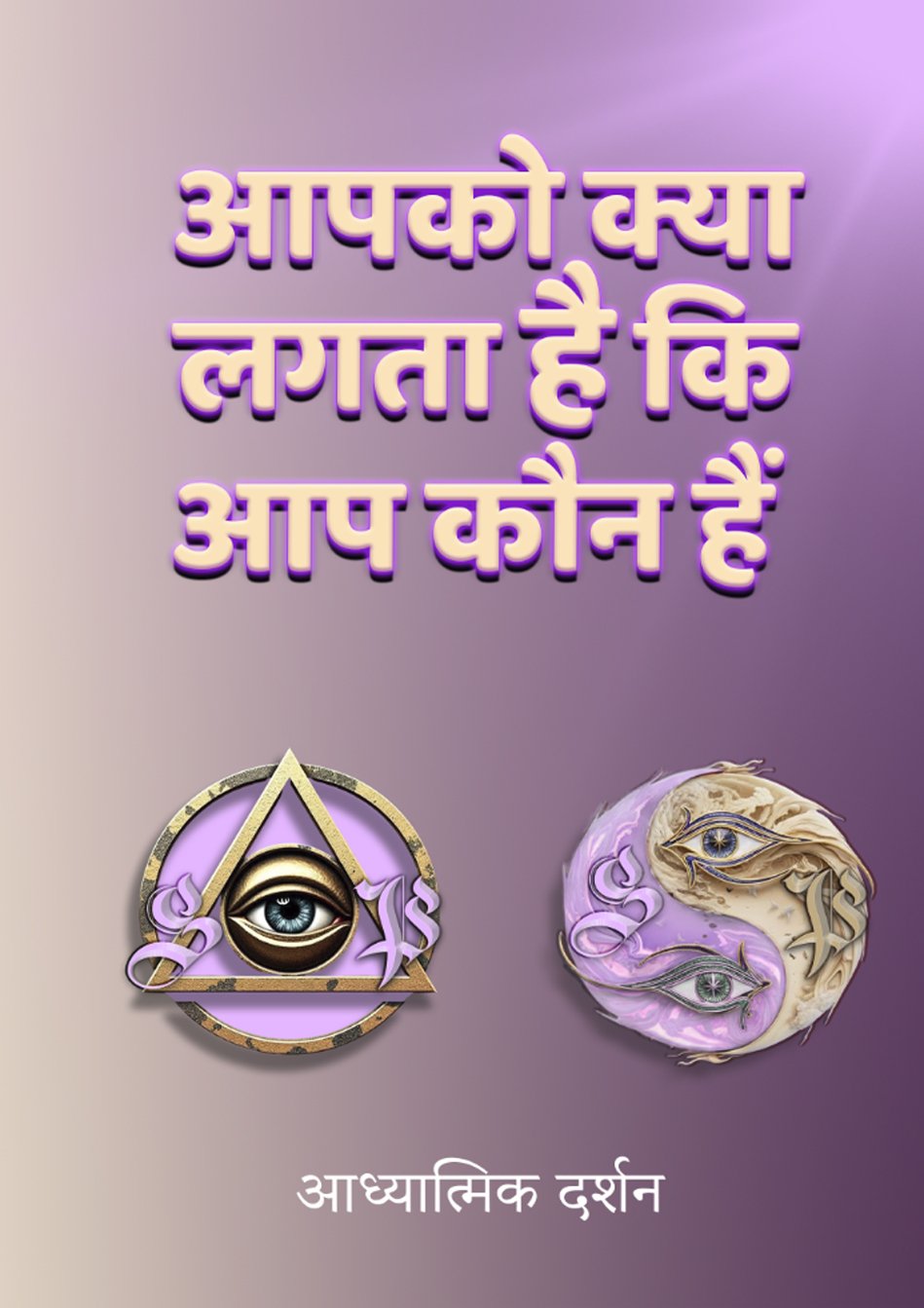 Who do you thing you are (Hindi)